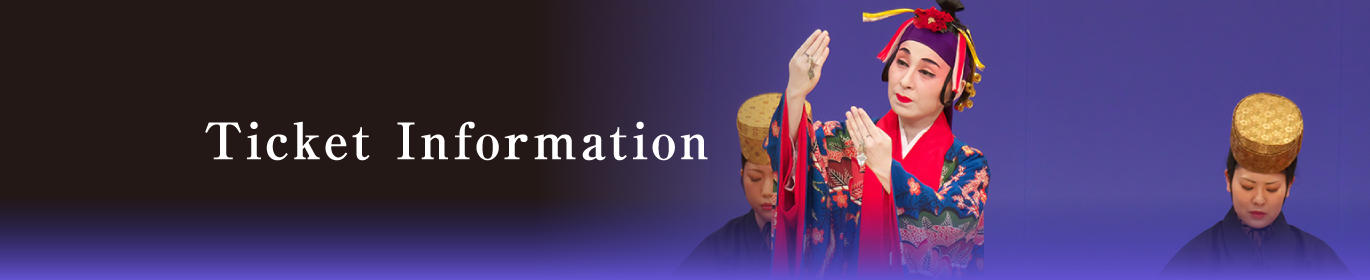 Traditional Okinawan Performing Arts